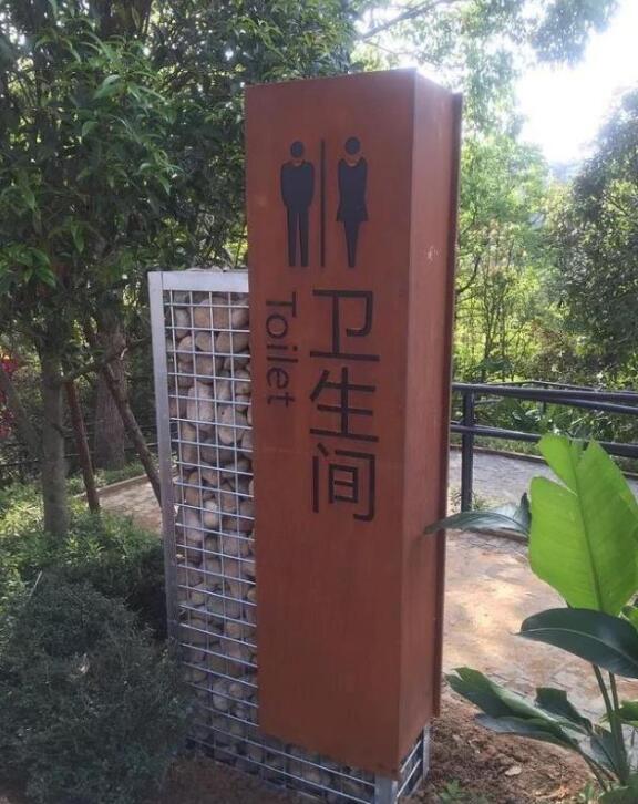 阜平锈钢板标识牌
